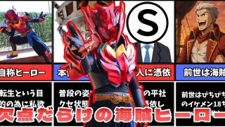 キャプテン・ソルの秘密を紹介するサムネイル。欠点だらけの海賊幽霊ヒーローを強調したデザイン