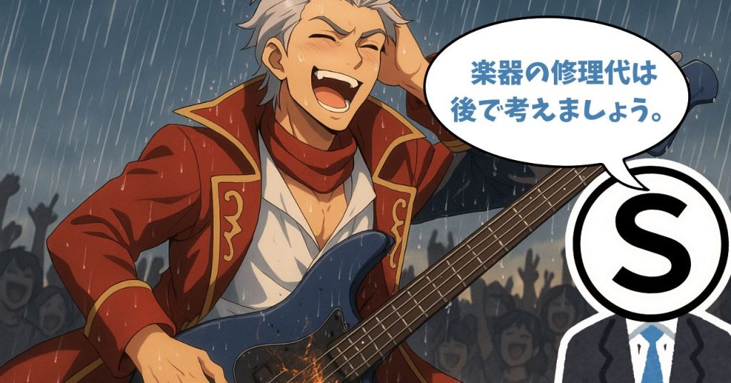 alt="路上ライブ中にゲリラ豪雨に襲われ、観客と演奏者がずぶ濡れになりながら逆に盛り上がるコミカルな場面"