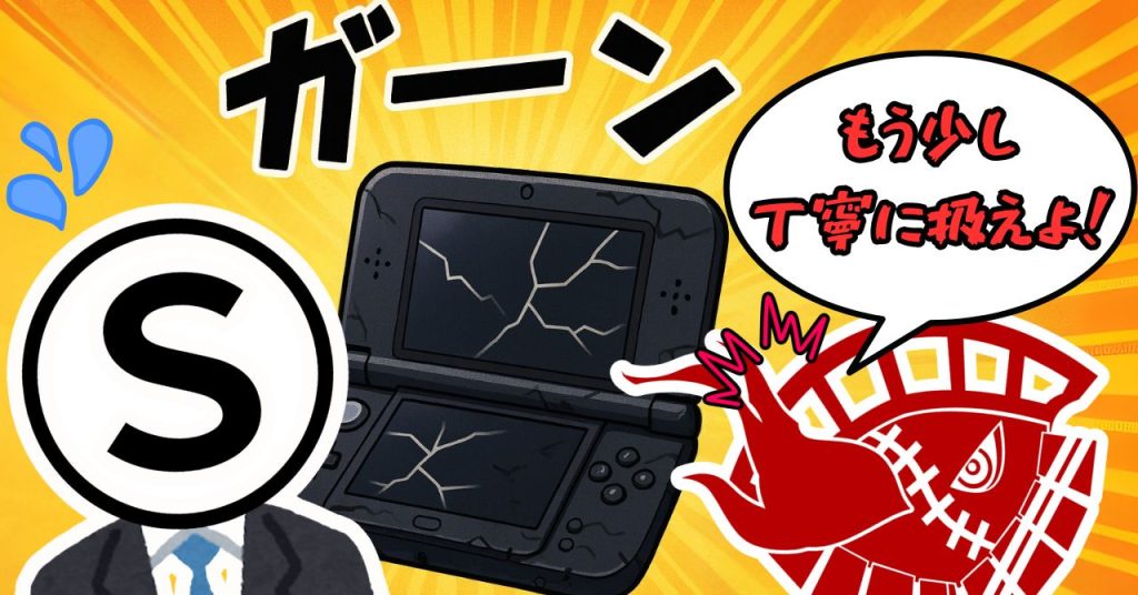 altテキスト：壊れた3DSを前に慌てる平社員Sと、呆れるソルのコミカルなイラスト