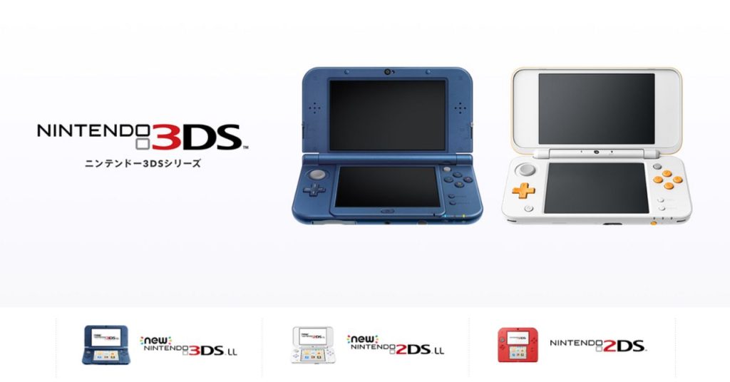 altテキスト：任天堂公式サイトに掲載された3DSシリーズ修理終了のお知らせ画面