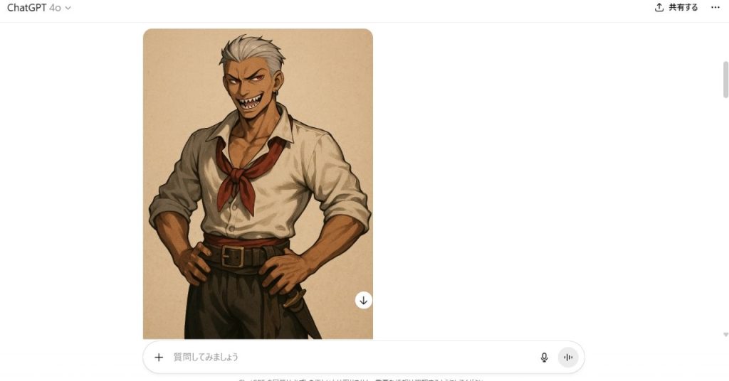 alt="ChatGPTにソルの前世を描くためのプロンプトを入力している画面1"