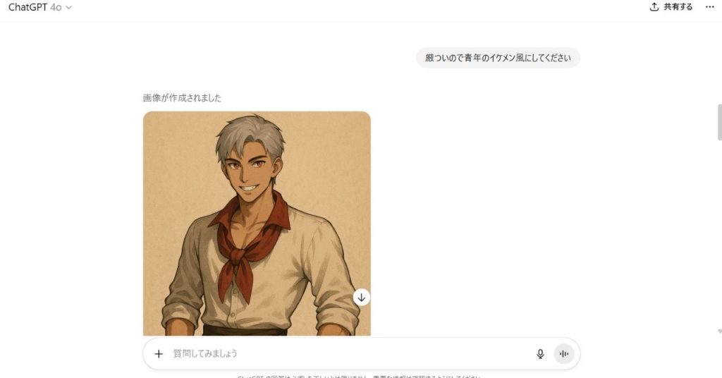 alt="ChatGPTでAI画像生成プロンプトを試作している画面2"