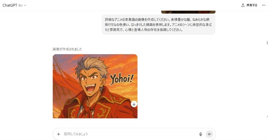 alt="ソルの前世イメージをChatGPTに指示している画面6"