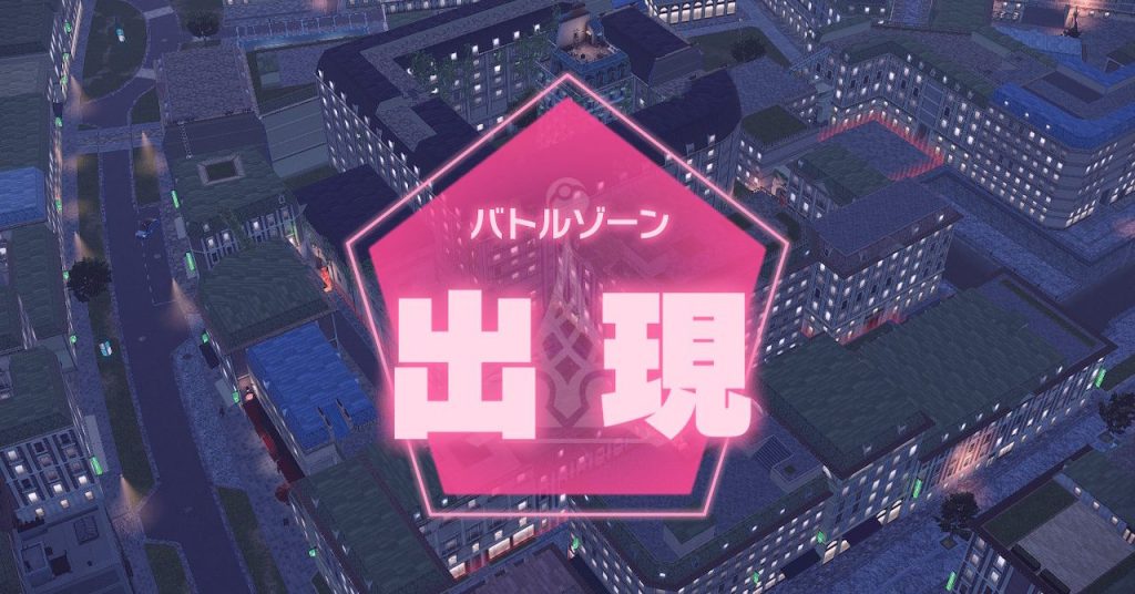 夜のミアレシティで開催されるバトルゾーン。