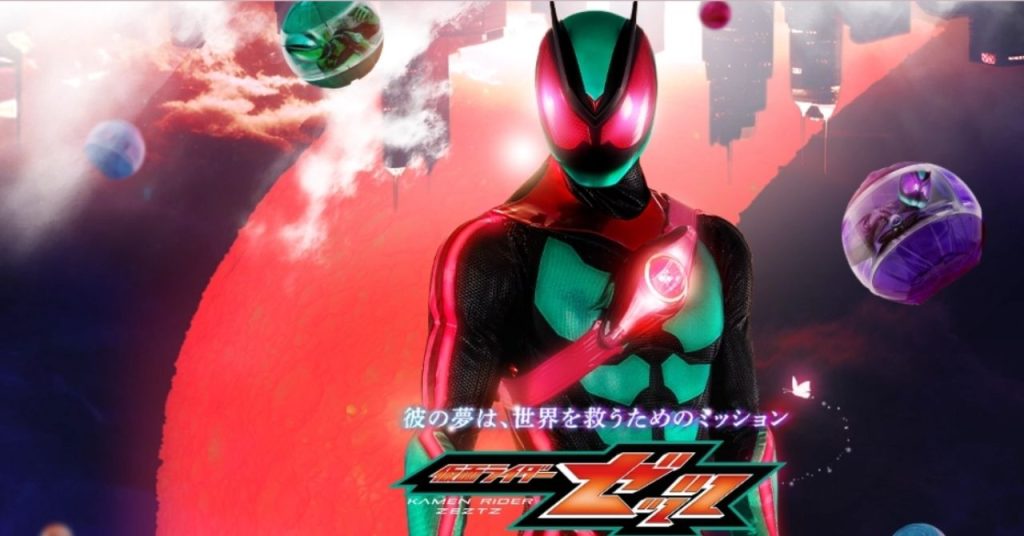 テレビ朝日公式サイトで公開された仮面ライダーゼッツのメインビジュアル。
