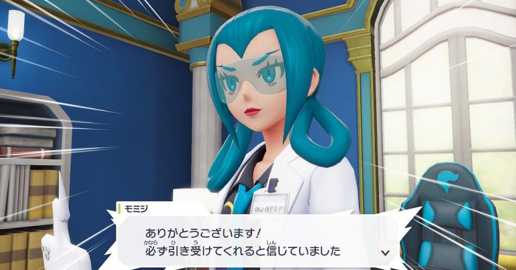 モミジ博士からモミジリサーチの仕事を依頼されるシーン
