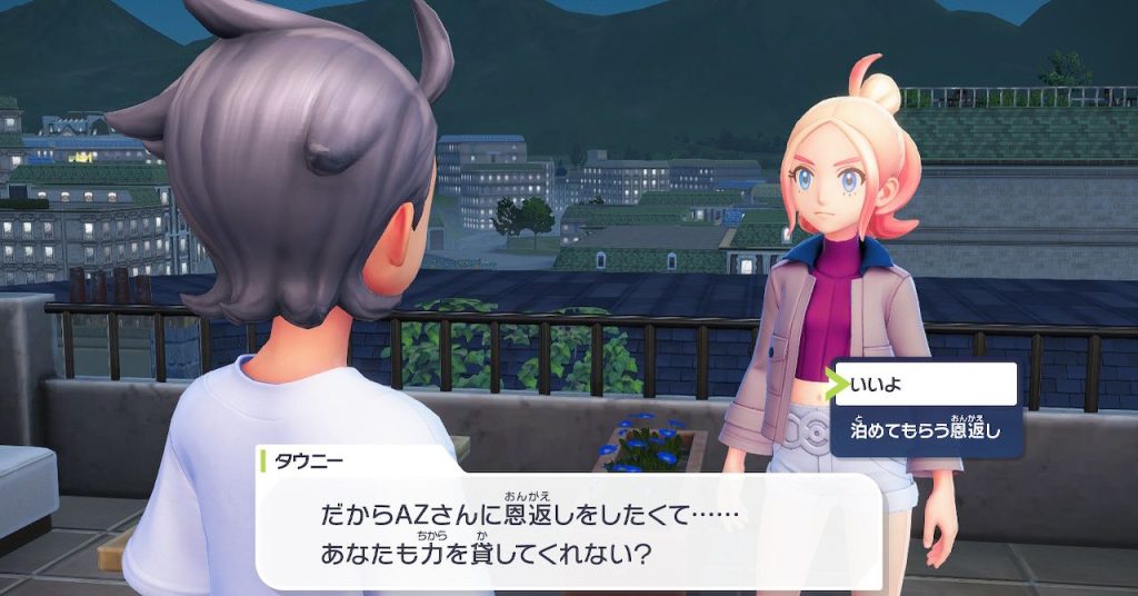 タウニーが主人公に協力を頼み、願いを打ち明けるシーン